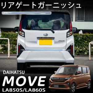 ムーヴ フードアッパーガーニッシュ(ダークブラックメッキ)「ダイハツ