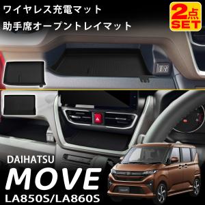 POG-MAX 車載 MOVE ムーヴ用 LA850S LA860S 専用 ツイーターパネル