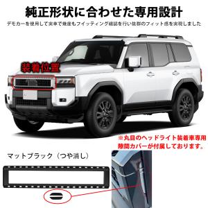 ランドクルーザー 250 ランクル250 パー...の詳細画像1