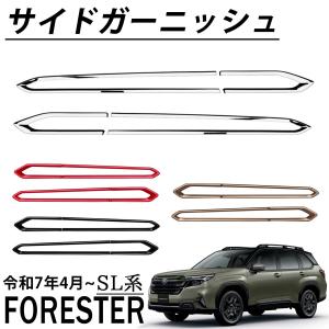 SUBARU フォレスター ドアアンダーガーニッシュ フォレスター (0T)ドアガーニッシュ(ブラック塗装モール)1台分