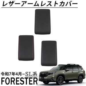 フォレスター ドアアンダーガーニッシュ（シルバー）「スバル純正用品