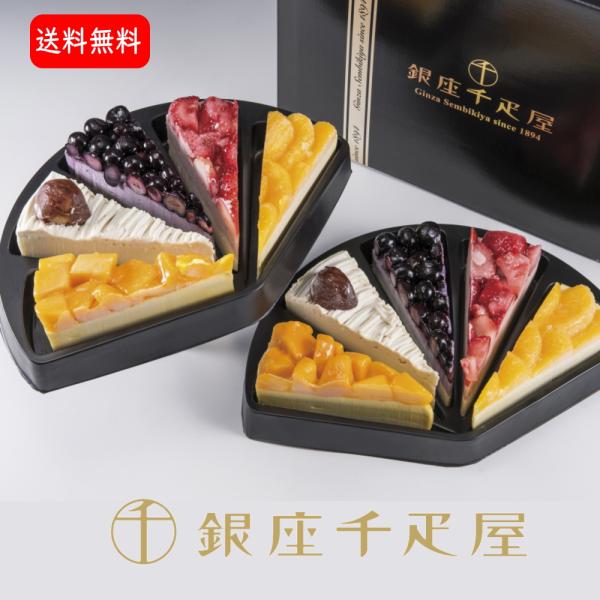 銀座千疋屋　銀座フルーツタルトアイス（10個入り）送料無料フルーツケーキアイス