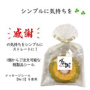 大人気!メッセージ名入れOK【ふわふわしっとり...の詳細画像5