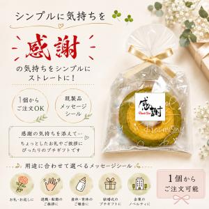 大人気!メッセージ名入れOK【ふわふわしっとり...の詳細画像5