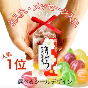 退職 お菓子 人気1位 名前入れ メッセージ入れOK 京てまりキャンディー 飴 プチギフト 個包装 ギフト お世話になりました お礼 結婚式 イベント粗品｜GUセレクト