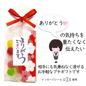 大人気【京てまりキャンディー】メッセージ名入れ...の詳細画像1