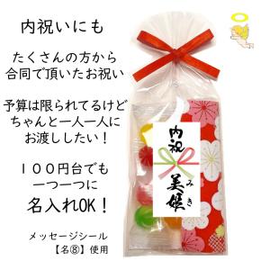 大人気【京てまりキャンディー】メッセージ名入れ...の詳細画像2