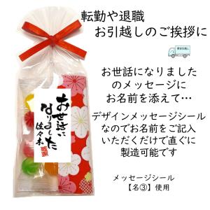 退職 お菓子 人気1位 名前入れ メッセージ入...の詳細画像4