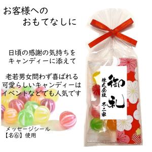 大人気【京てまりキャンディー】メッセージ名入れ...の詳細画像5