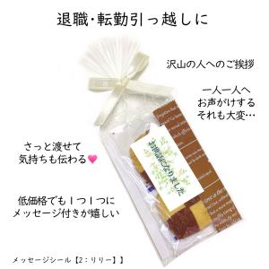 クッキー お菓子 ギフト 名入れメッセージ入れ...の詳細画像2