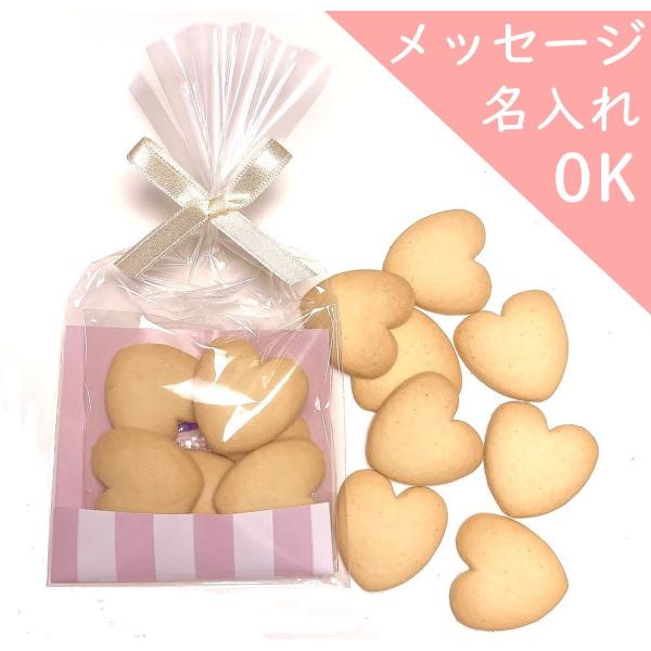 退職 お菓子 クッキー ギフト結婚式 メッセージ入れOK ハートフルクッキー ピンク お世話になりま...