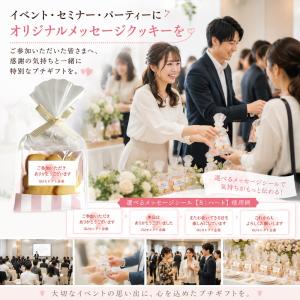 退職 お菓子 クッキー ギフト結婚式 メッセー...の詳細画像3