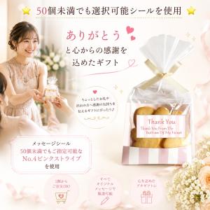 退職 お菓子 クッキー ギフト結婚式 メッセー...の詳細画像5