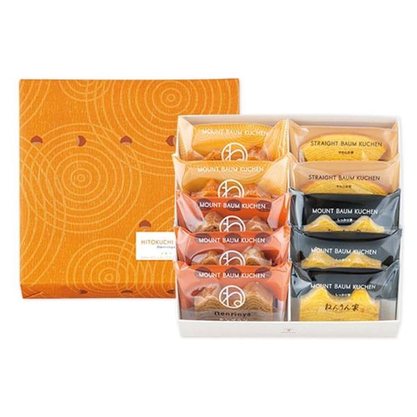 ハロウィン クリスマス お歳暮 ギフト ねんりん家 ひとくちバーム 詰合せ 季節限定 4種 10個入