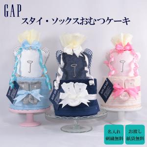 おむつケーキ　出産祝い　ギャップ　くま　名入れ刺繍　無料　ダイパーケーキ　誕生日祝い　ベビーシャワー｜guapoguapa