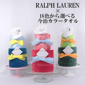 おむつケーキ 出産祝い フラワーブーケ 選べるタオル 16色 名入れ刺繍