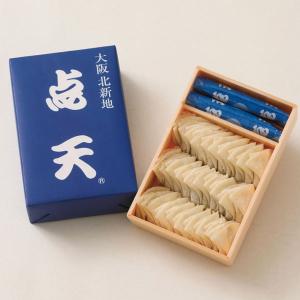 点天 公式【点天】ひとくち餃子＜45個入＞（タレ3袋入）【お中元