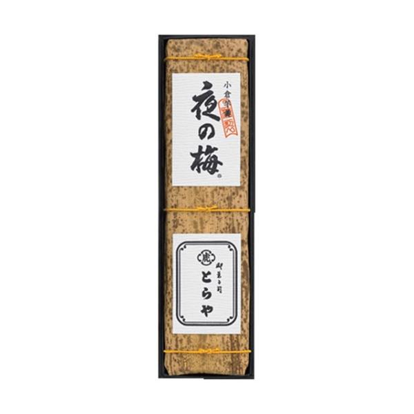 ハロウィン クリスマス お歳暮 ギフト とらや 竹皮包羊羹 1本入