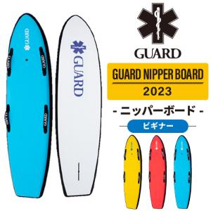※直接受渡限定　GUARD ジュニアハードニッパーボード 送料無料】GUARD / ジュニア レーシングニッパー ハードボード