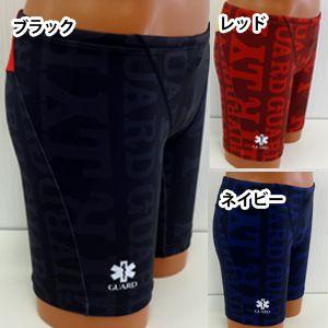 ネコポス対象商品】【アウトレット】ライフセーバー 園田俊モデル 男性