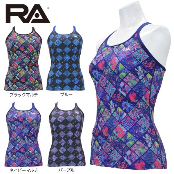 RA (アールエイ) / 女性水着 RA523-TINVR (キャミソール / トップス単品) フィ...