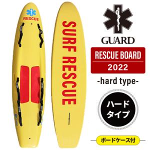 【送料無料】GUARDレスキューボードPRO (...の商品画像