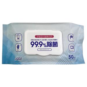 アルコール除菌ウエットシート　50枚入