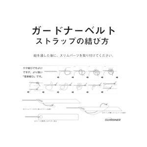 ガードナーベルト用 交換ストリング 2本L,XL兼用の詳細画像3
