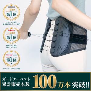 【公式】 ガードナーベルト 骨盤ベルト 腰楽ベ...の詳細画像1