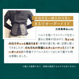 【公式】 ガードナーベルト 骨盤ベルト 腰楽ベ...の詳細画像3