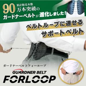 【公式】ガードナーベルトFORLOOP ゴルフ...の詳細画像1
