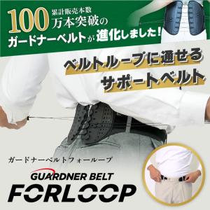 【公式】ガードナーベルトFORLOOP ゴルフ...の詳細画像1