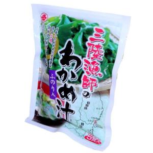 三陸漁師のわかめ汁ふのり入