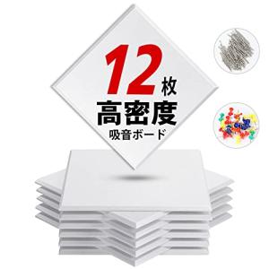 楽器 防音 騒音 YOPIN 吸音ボード