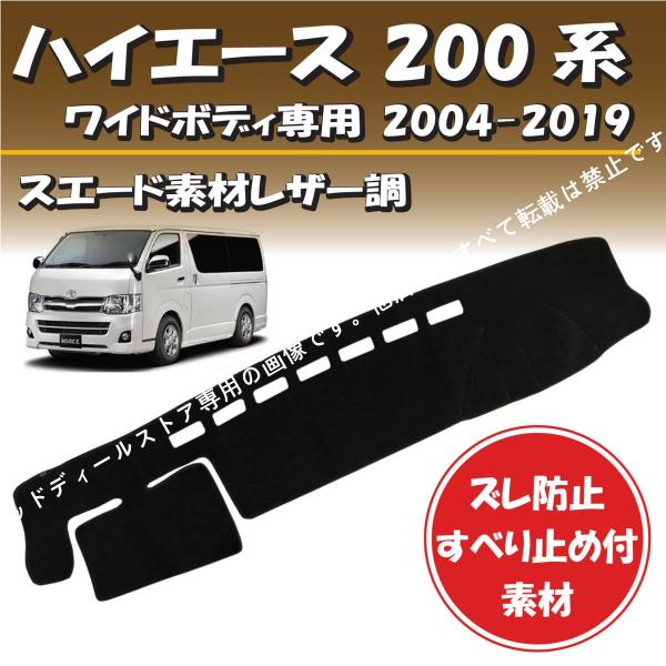 トヨタ ハイエース / レジアスエース 200系 ワイドボディ スーパーGL 2004-2019【ス...