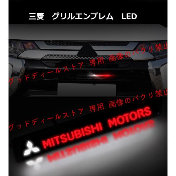 三菱 LED エンブレム Mitsubishi グリルバッジ 光るエンブレム