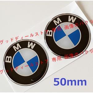 BMW 立体ステッカー エンブレムロゴ バイク 車 燃料タンク ウインドウ 内装 ドレスアップ 青ブルー 50mm 2枚