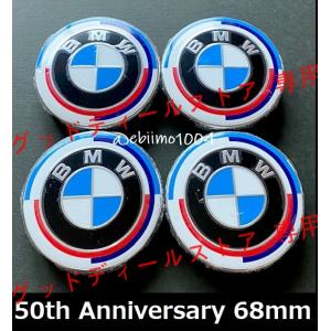 BMW 50周年 ホイールキャップ 68mm Anniversary Emblem センターキャップ Mエンブレム ロゴ タイヤ バッジ 4個セット｜グッドディールストア