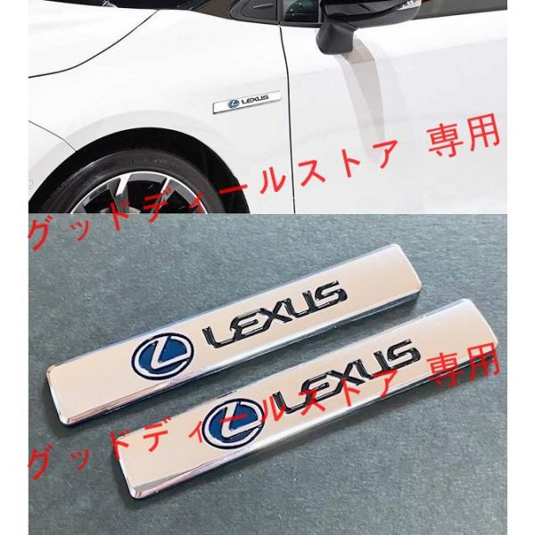 レクサス LEXUS メタルステッカー 3Dバッジ サイド トランク フェンダー リア エンブレム ...