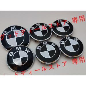 BMW 黒白エンブレム 82+74 センターキャ...の商品画像