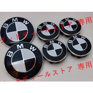 BMW 黒白エンブレム 82×2 センターキャップ 56mm 6点セット E36E64E60E61E65E66E70E71E81E83E85E87E89E90E91E92///mスポーツALPINA