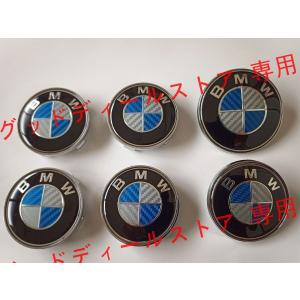 BMW 青銀カーボンエンブレム センターキャップ...の商品画像