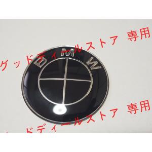 BMW オールブラックエンブレム ボンネットバ...の詳細画像2