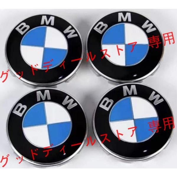 BMW ホイール センター キャップ 青白 56mm 4枚セット G01G05G07G11G12G3...