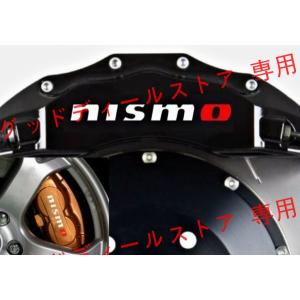 NISMO ブレーキ キャリパー ステッカー 白＆赤文字 ニスモ スカイライン エルグランド フェアレディZ フーガ シーマ GT-R リーフ
