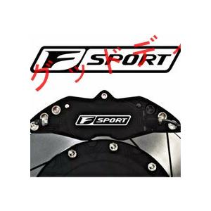 レクサス F SPORT ブレーキ キャリパー ステッカー 白文字 FスポーツLS500hGS300...