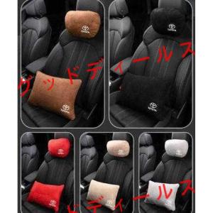 トヨタ 首枕 スエードネックパッド 腰クッション スエード 2Pセット 5色選択可