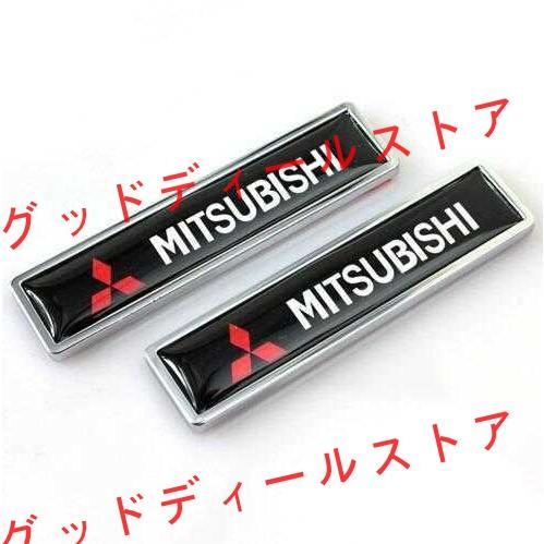三菱 Mitsubishiエンブレムバッジステッカー カーステッカー エンブレム プレート フェンダ...