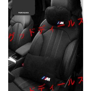 BMW M 首枕 スエードネックパッド 腰クッション スエード 2Pセット ブラック