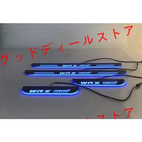 WRX STI スカッフプレート LED 流れるLED VAB VAG GVB GVF GRB GR...